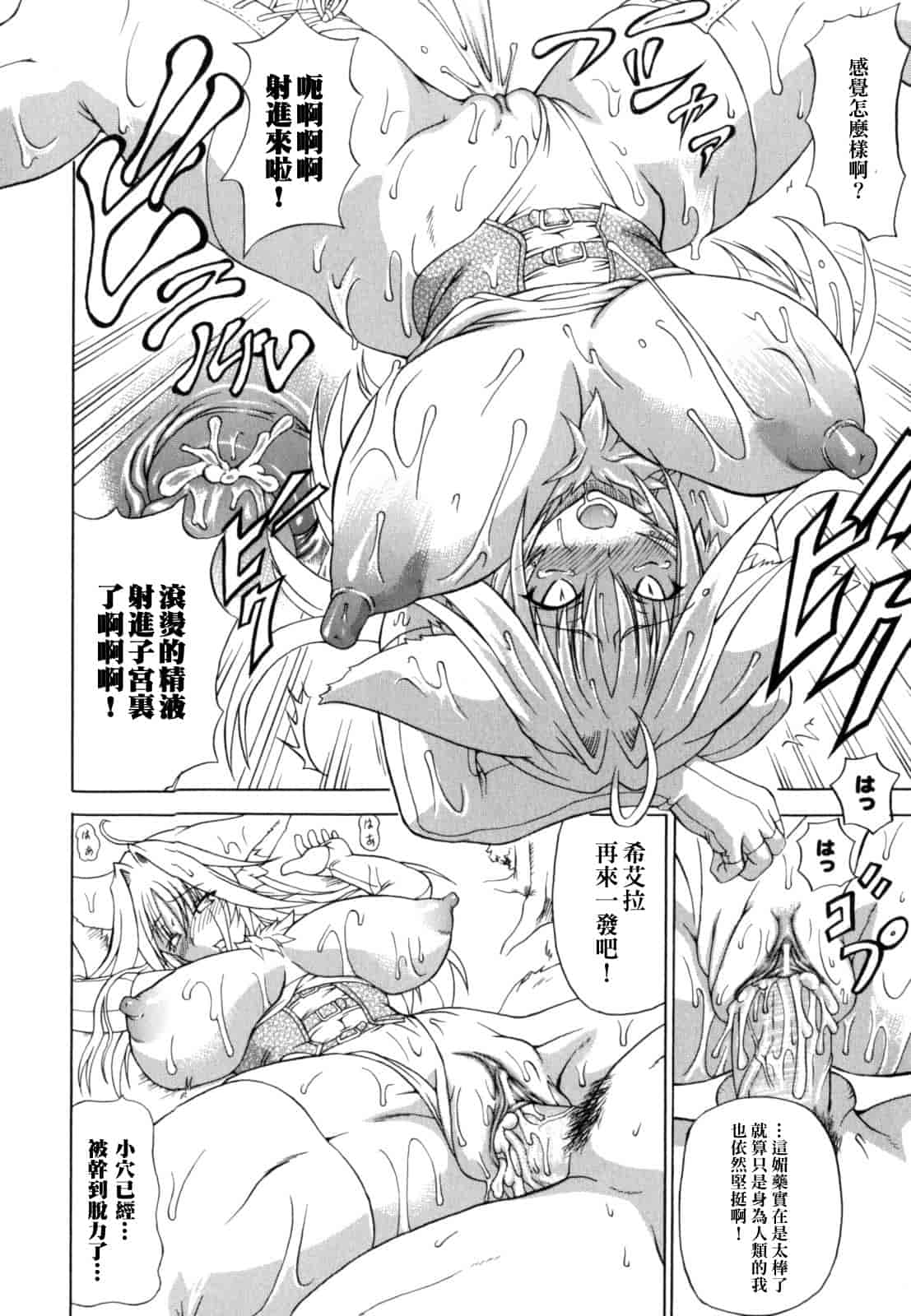 汉化版-[しいなかずき] 狩乳遊戯_1_第1集