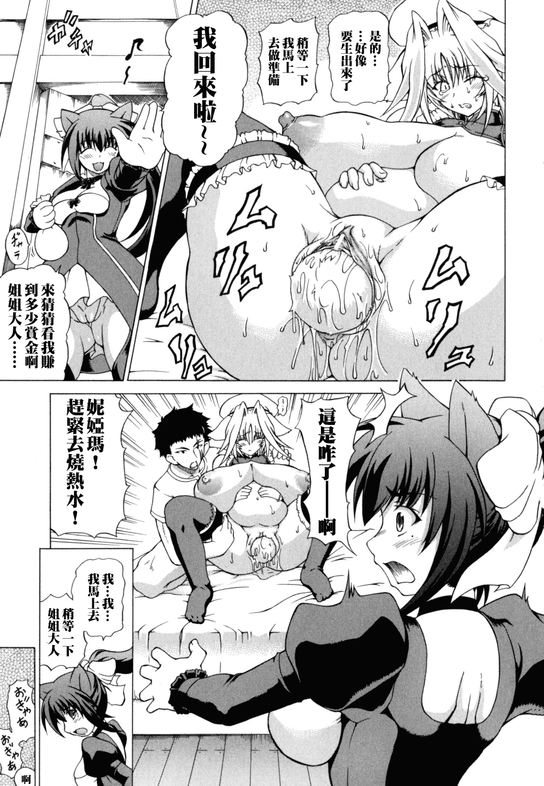 汉化版-[しいなかずき] 狩乳遊戯_1_第6集