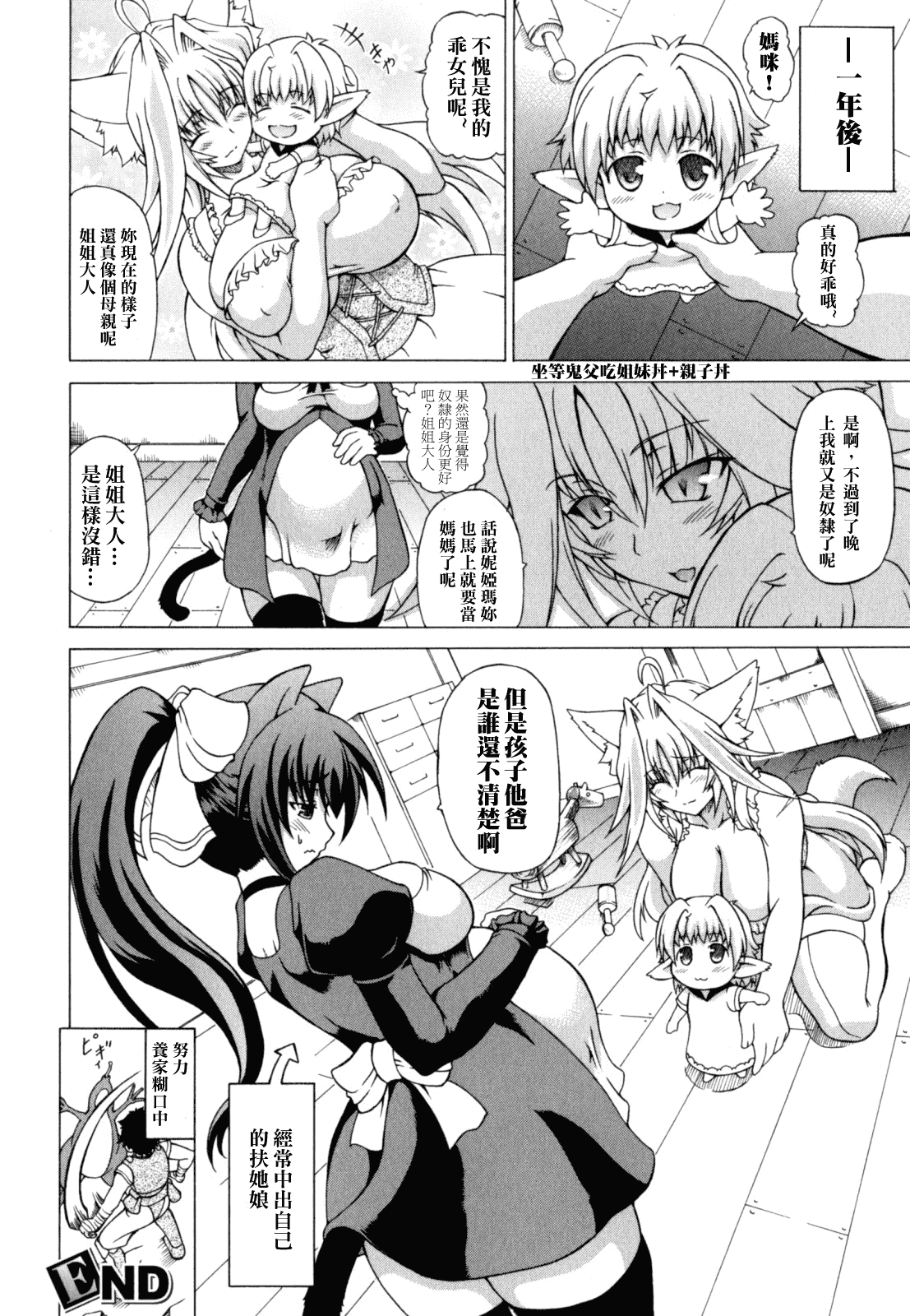 汉化版-[しいなかずき] 狩乳遊戯_1_第7集