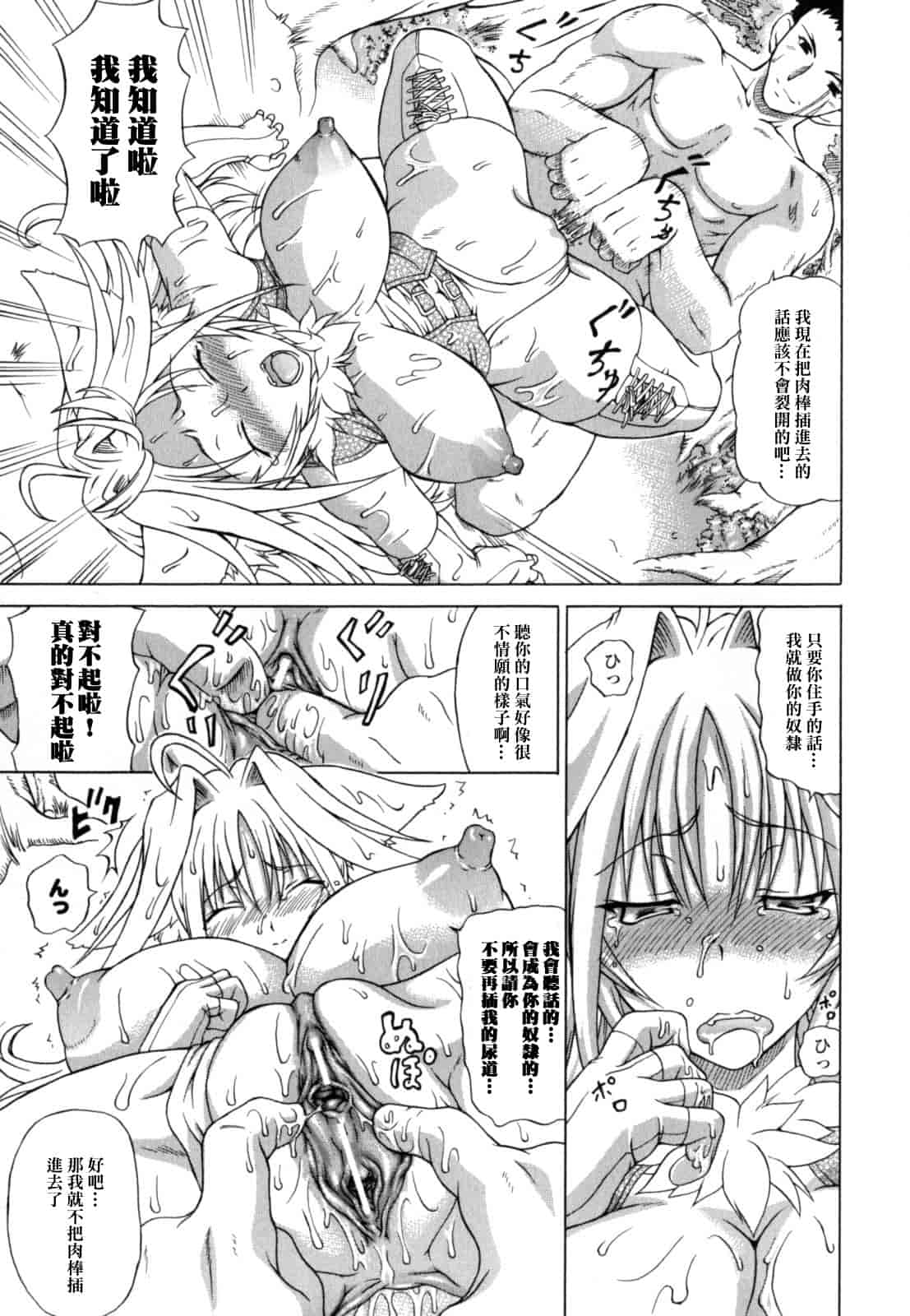 汉化版-[しいなかずき] 狩乳遊戯_1_第1集