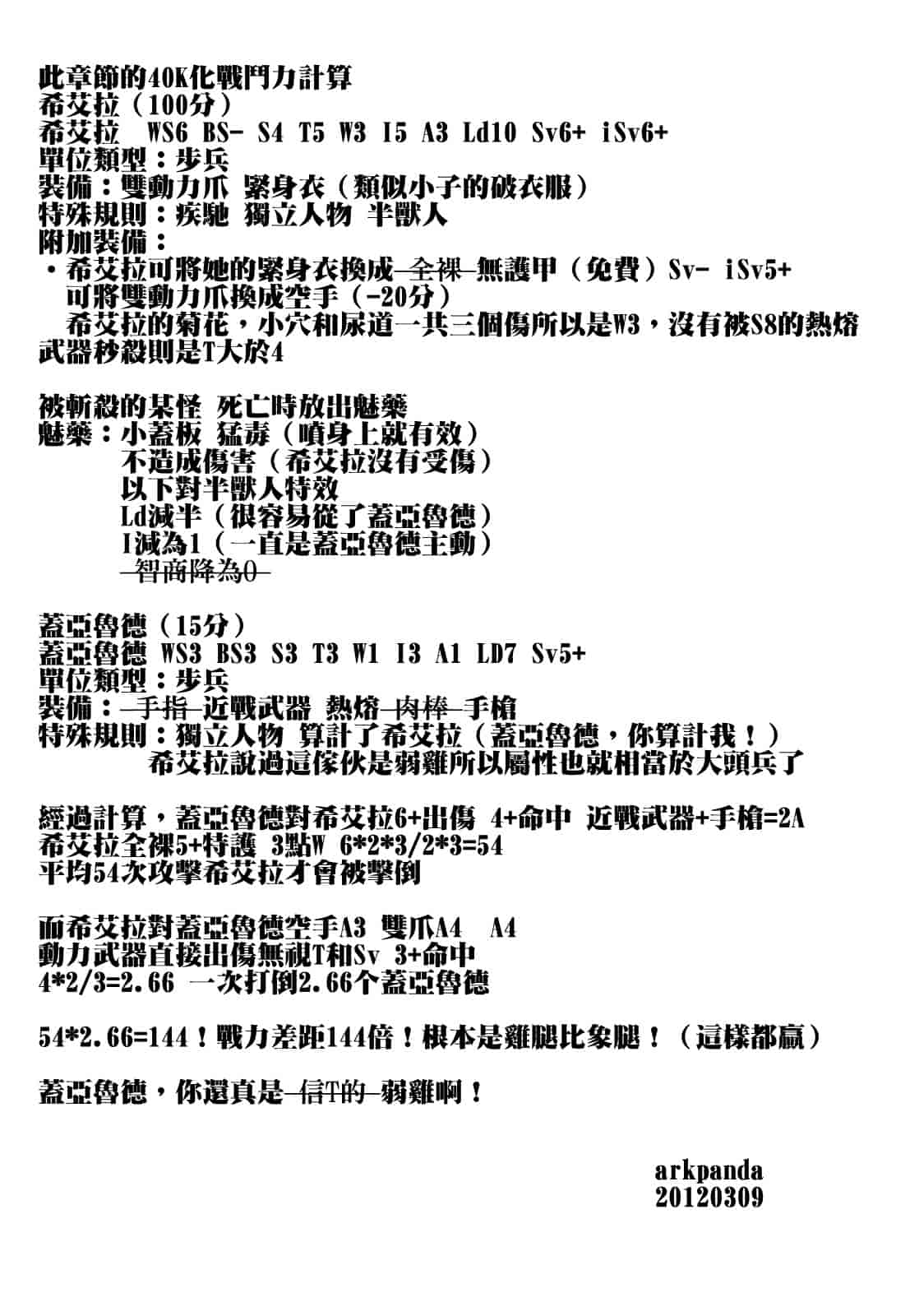 汉化版-[しいなかずき] 狩乳遊戯_1_第1集