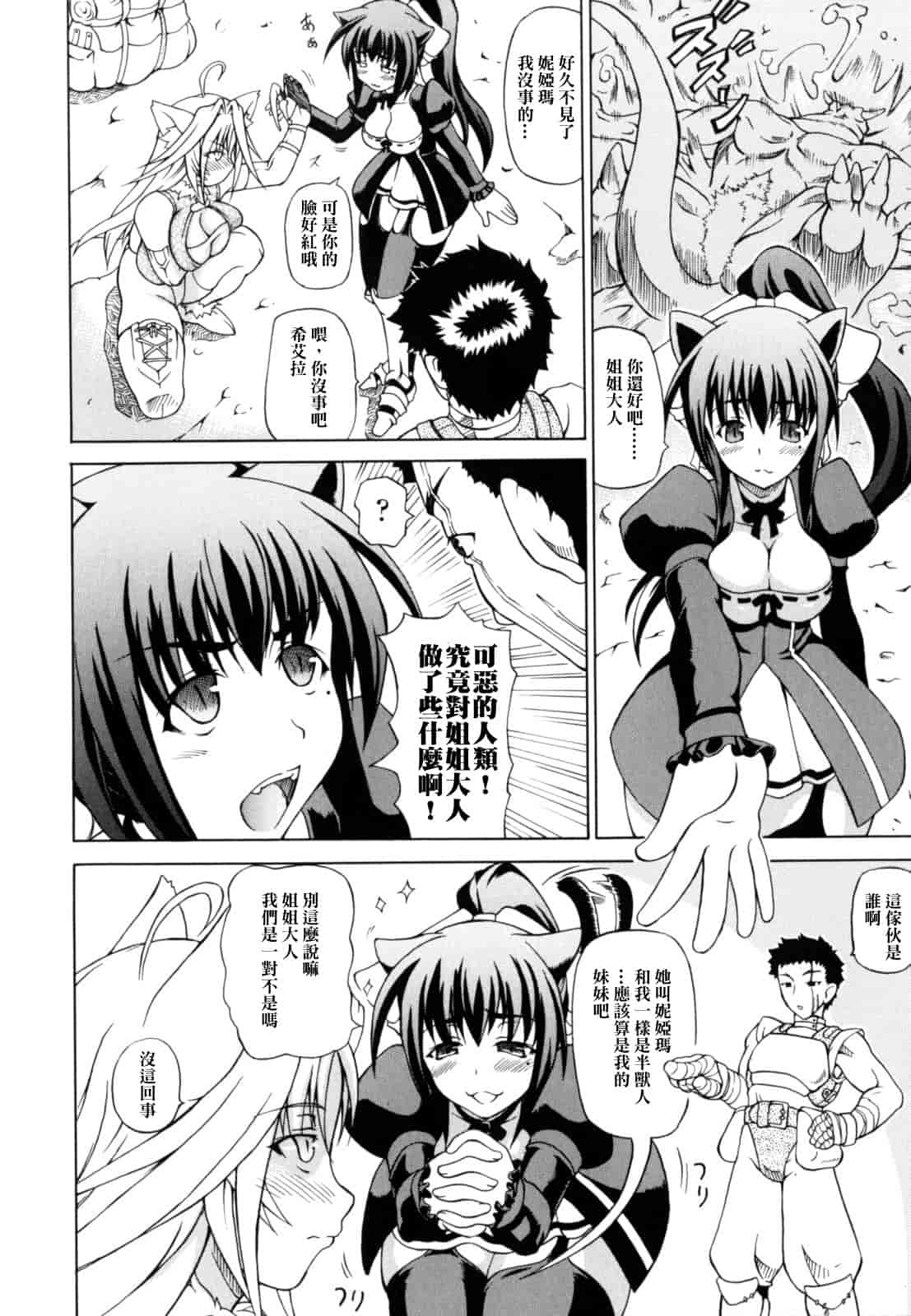 汉化版-[しいなかずき] 狩乳遊戯_1_第1集