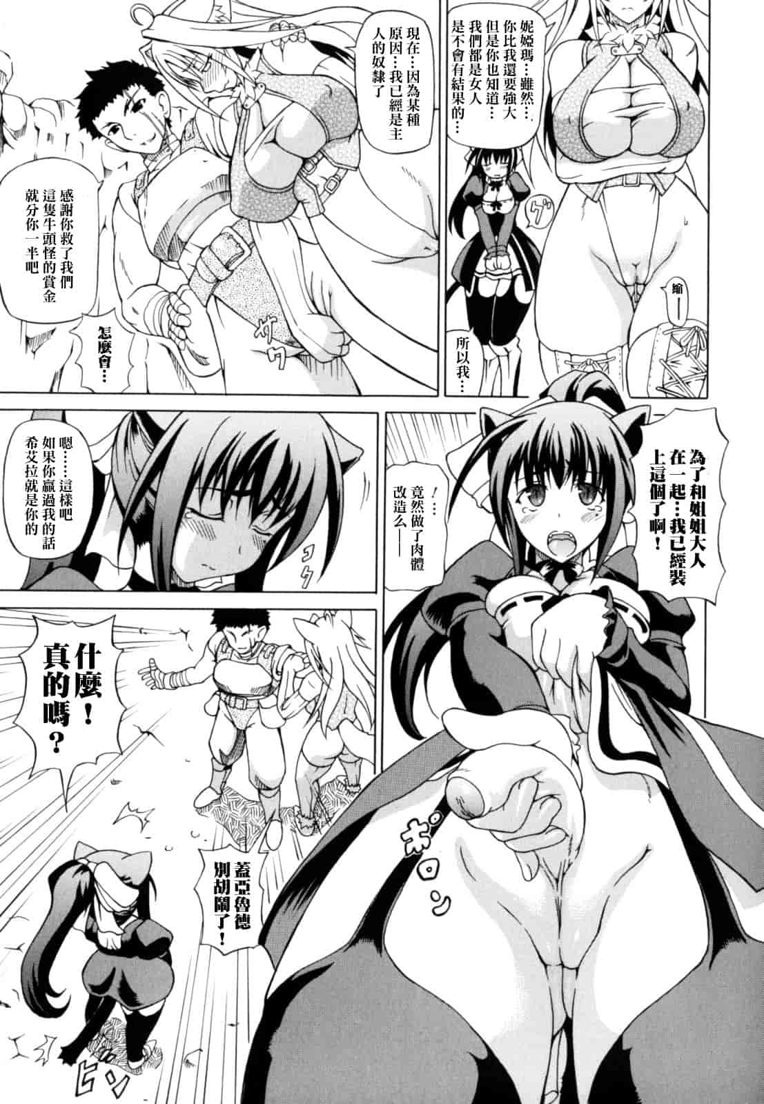 汉化版-[しいなかずき] 狩乳遊戯_1_第2集