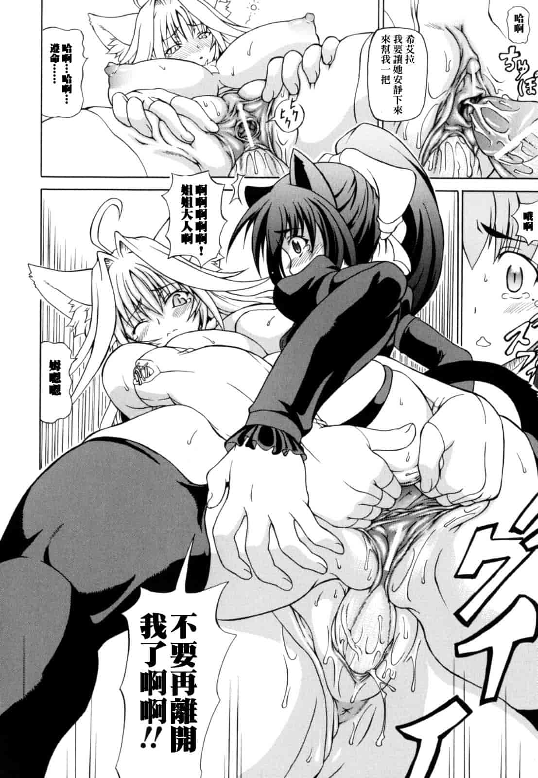 汉化版-[しいなかずき] 狩乳遊戯_1_第2集