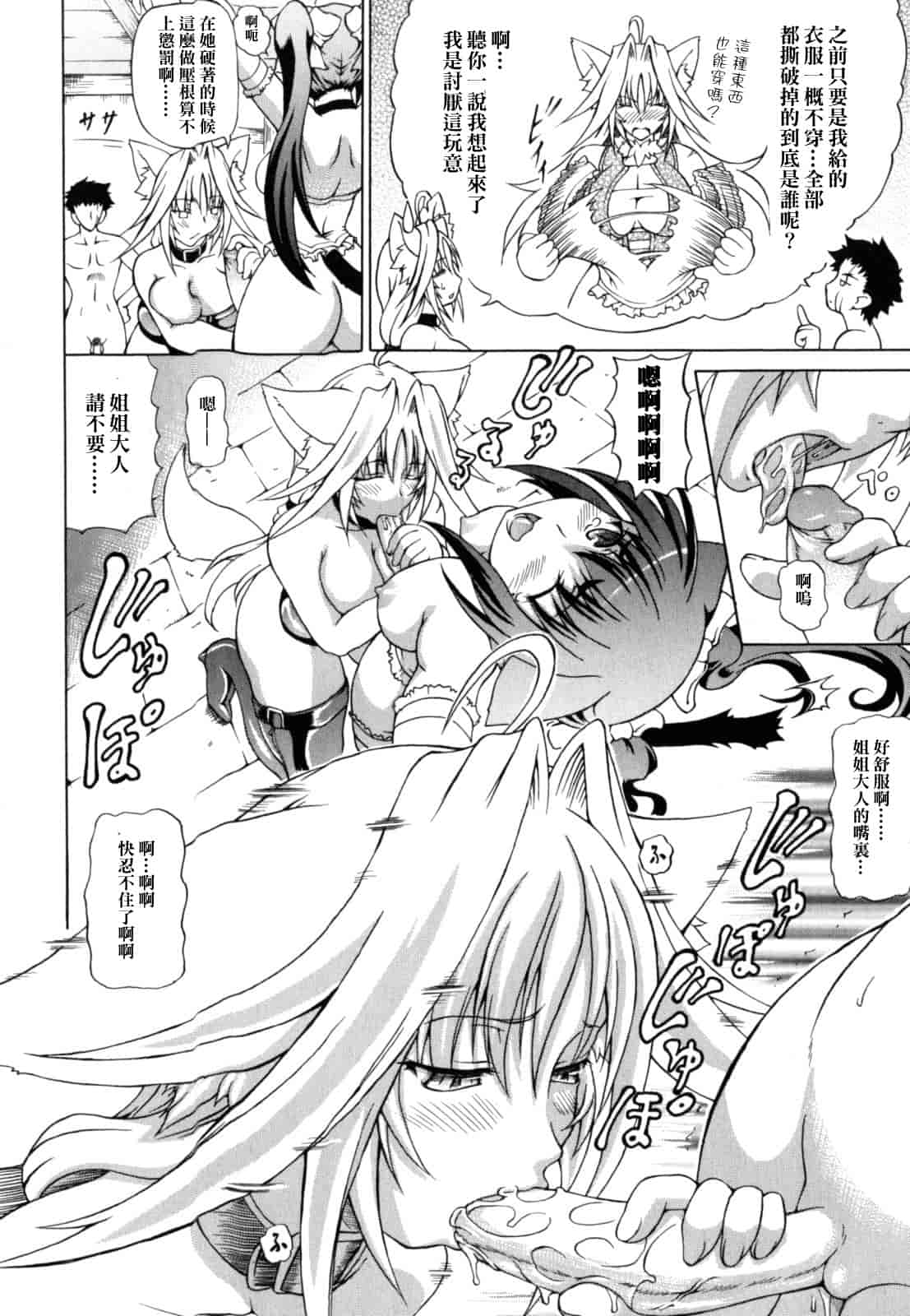 汉化版-[しいなかずき] 狩乳遊戯_1_第2集