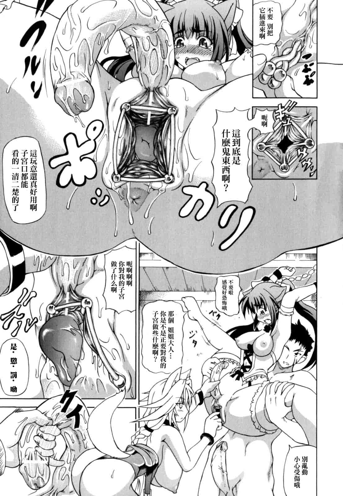 汉化版-[しいなかずき] 狩乳遊戯_1_第2集