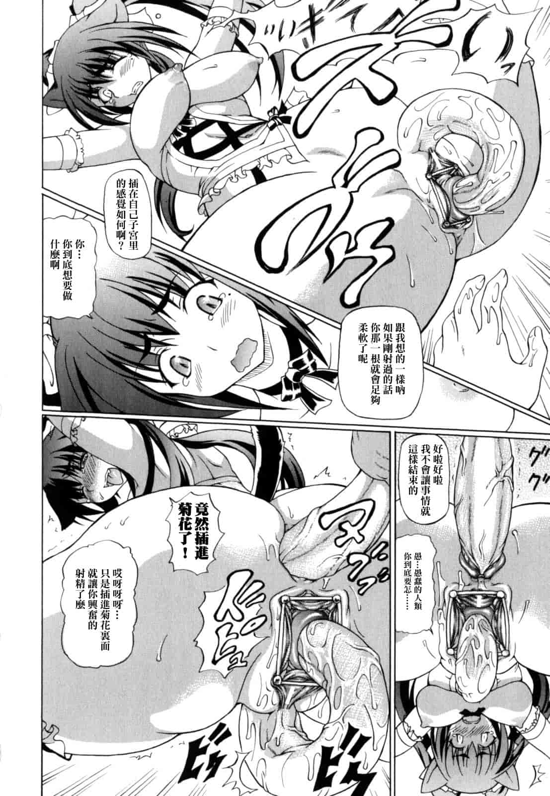汉化版-[しいなかずき] 狩乳遊戯_1_第2集