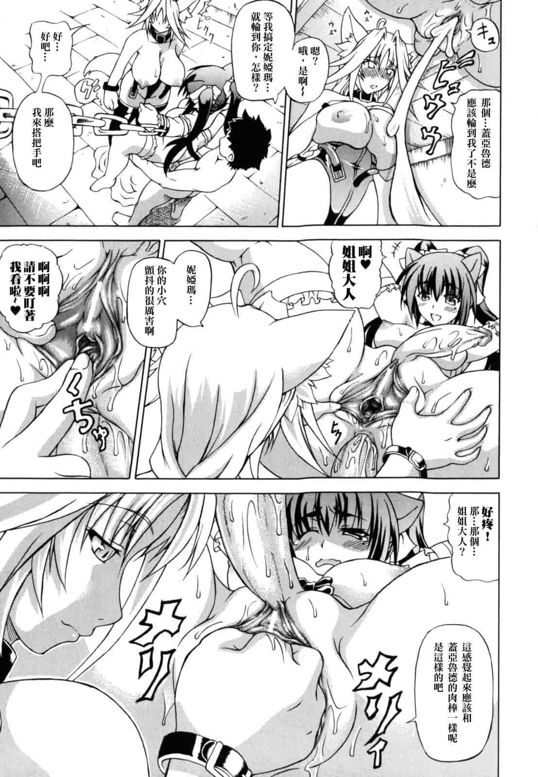 汉化版-[しいなかずき] 狩乳遊戯_1_第3集