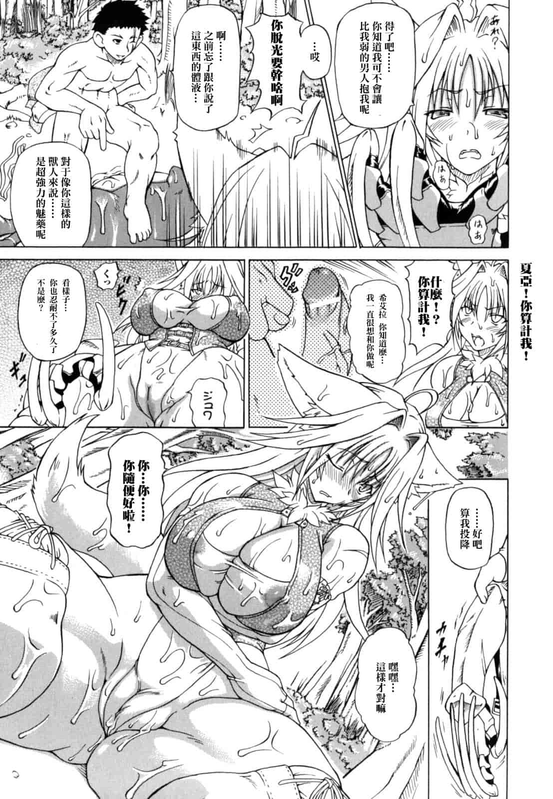 汉化版-[しいなかずき] 狩乳遊戯_1_第1集
