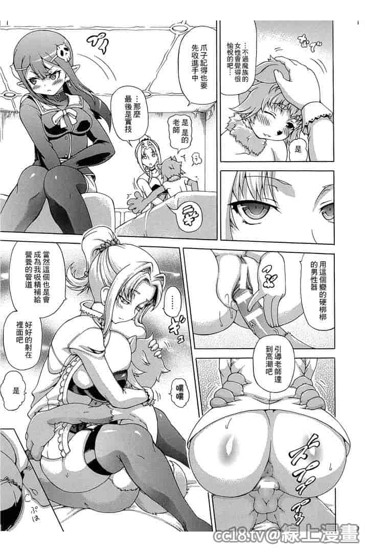 汉化版-[しいなかずき] 魔界植物ギジエール先生_第1集