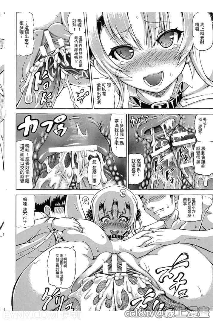 汉化版-[しいなかずき] 魔界植物ギジエール先生_第5集