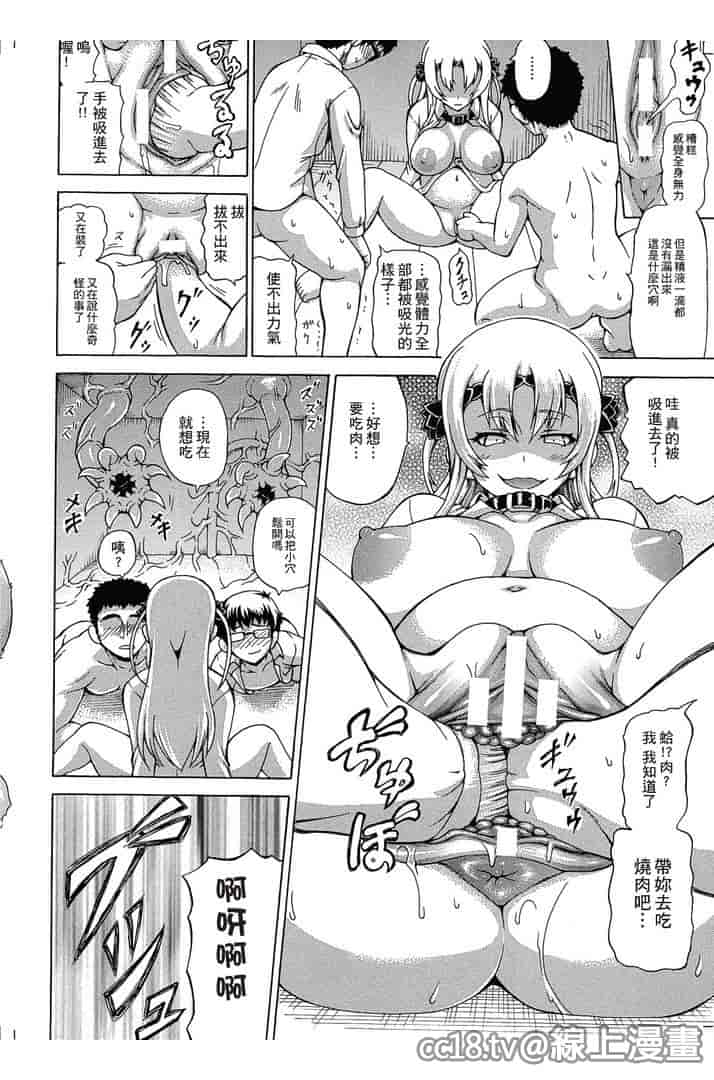 汉化版-[しいなかずき] 魔界植物ギジエール先生_第5集