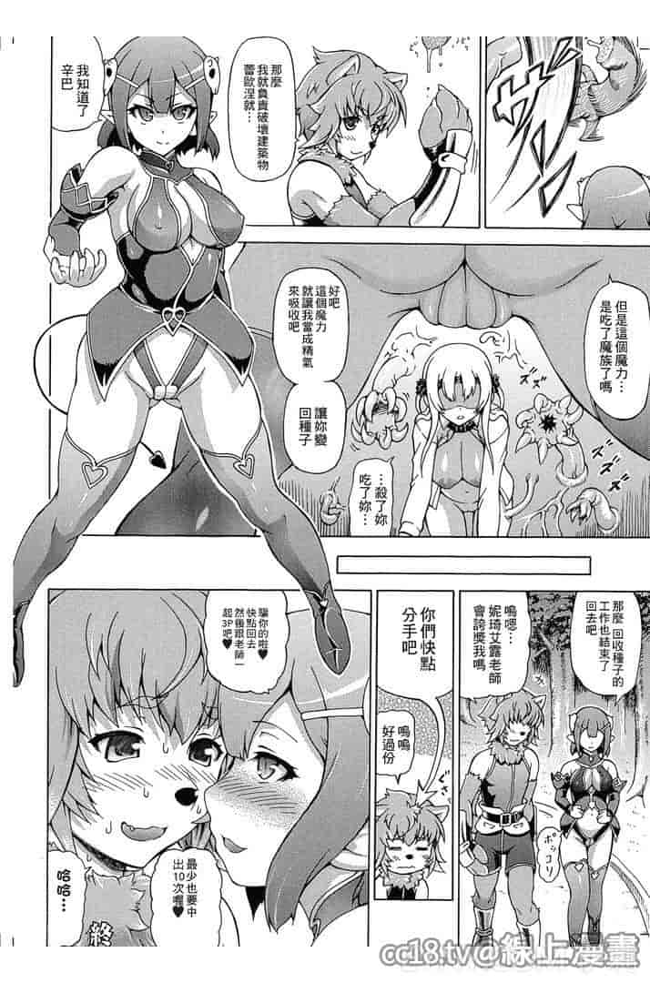 汉化版-[しいなかずき] 魔界植物ギジエール先生_第5集