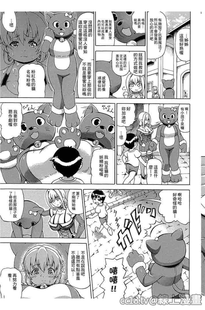 汉化版-[しいなかずき] 魔界植物ギジエール先生_第5集