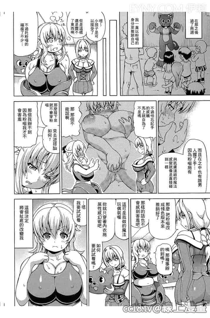 汉化版-[しいなかずき] 魔界植物ギジエール先生_第5集