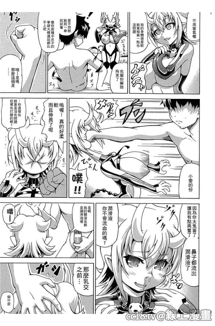 汉化版-[しいなかずき] 魔界植物ギジエール先生_第6集