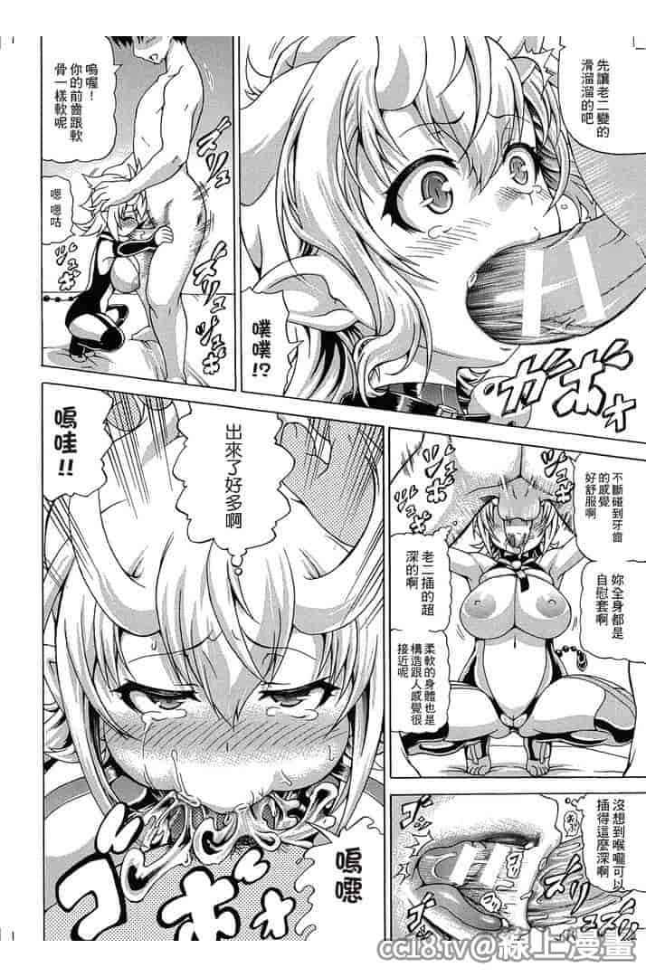 汉化版-[しいなかずき] 魔界植物ギジエール先生_第6集