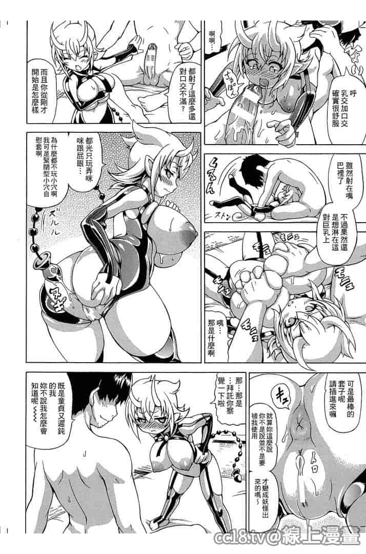 汉化版-[しいなかずき] 魔界植物ギジエール先生_第6集