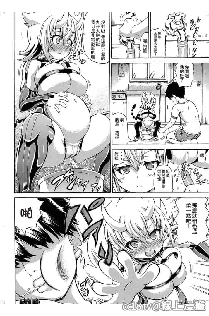 汉化版-[しいなかずき] 魔界植物ギジエール先生_第6集