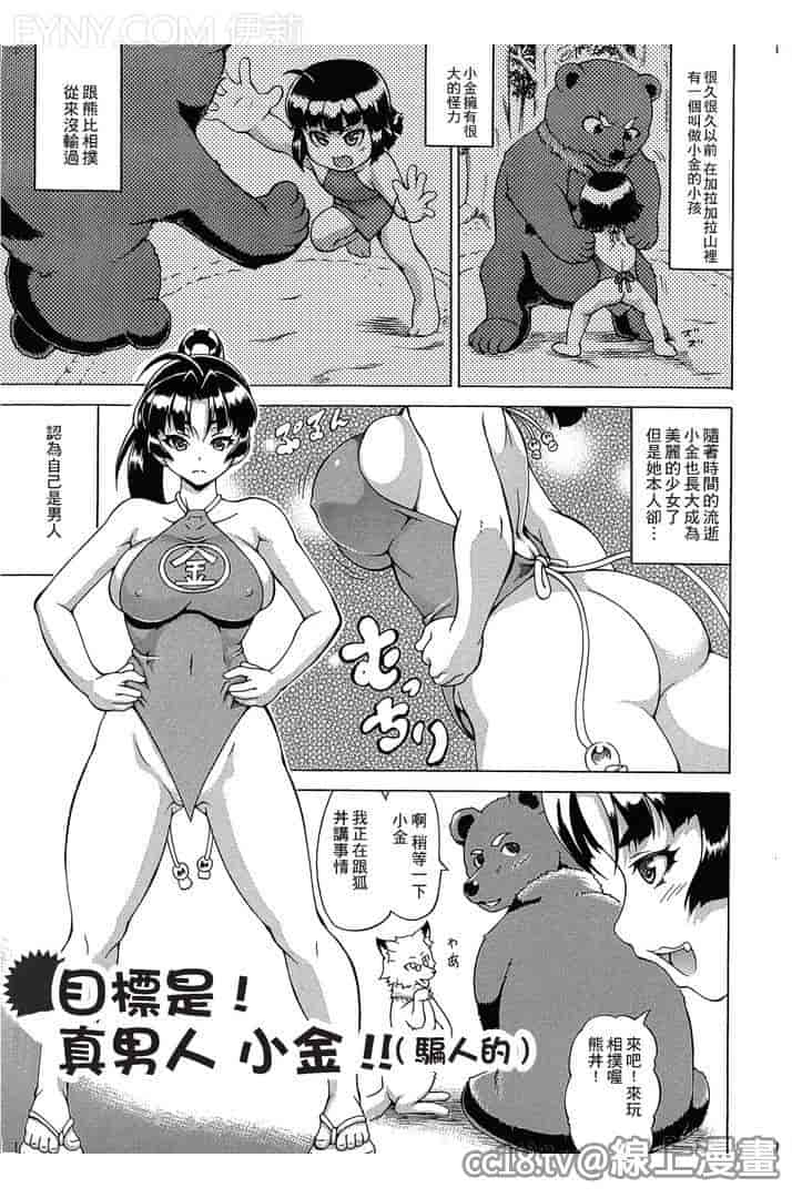 汉化版-[しいなかずき] 魔界植物ギジエール先生_第6集