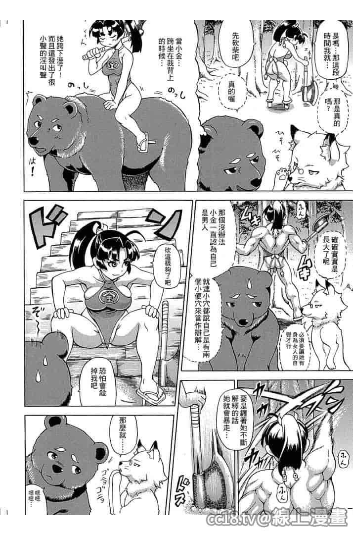 汉化版-[しいなかずき] 魔界植物ギジエール先生_第6集