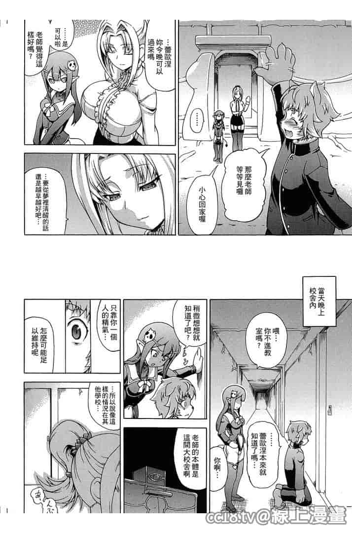 汉化版-[しいなかずき] 魔界植物ギジエール先生_第1集