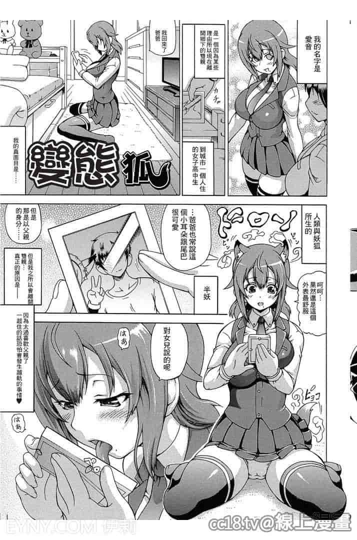 汉化版-[しいなかずき] 魔界植物ギジエール先生_第7集