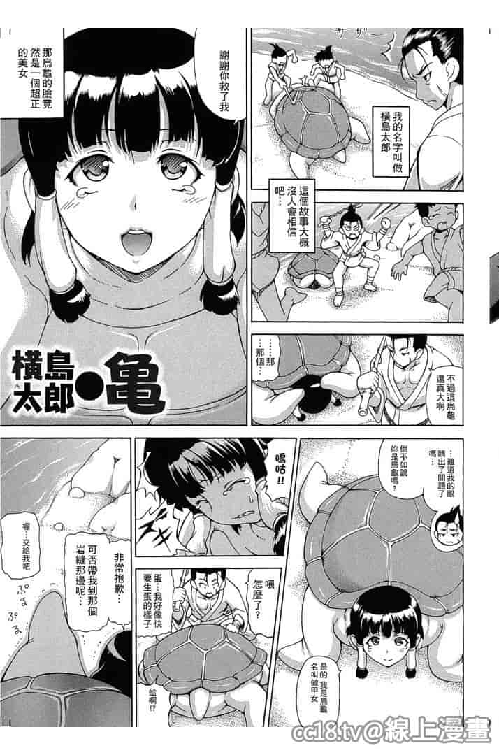 汉化版-[しいなかずき] 魔界植物ギジエール先生_第7集