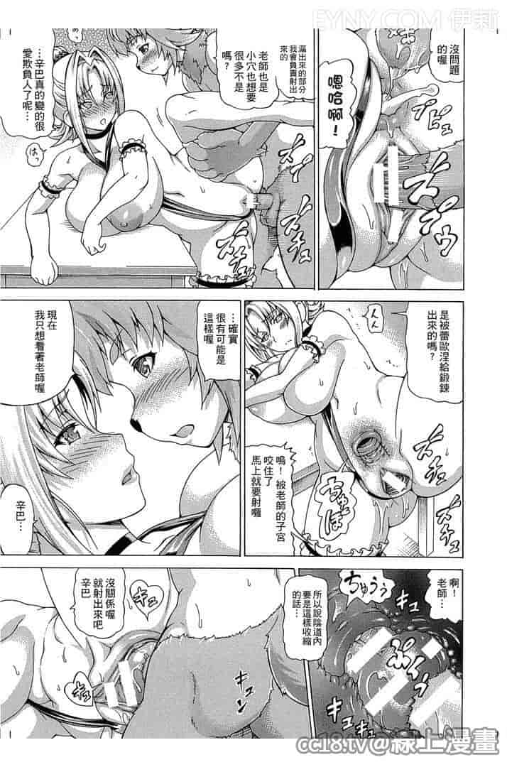 汉化版-[しいなかずき] 魔界植物ギジエール先生_第8集
