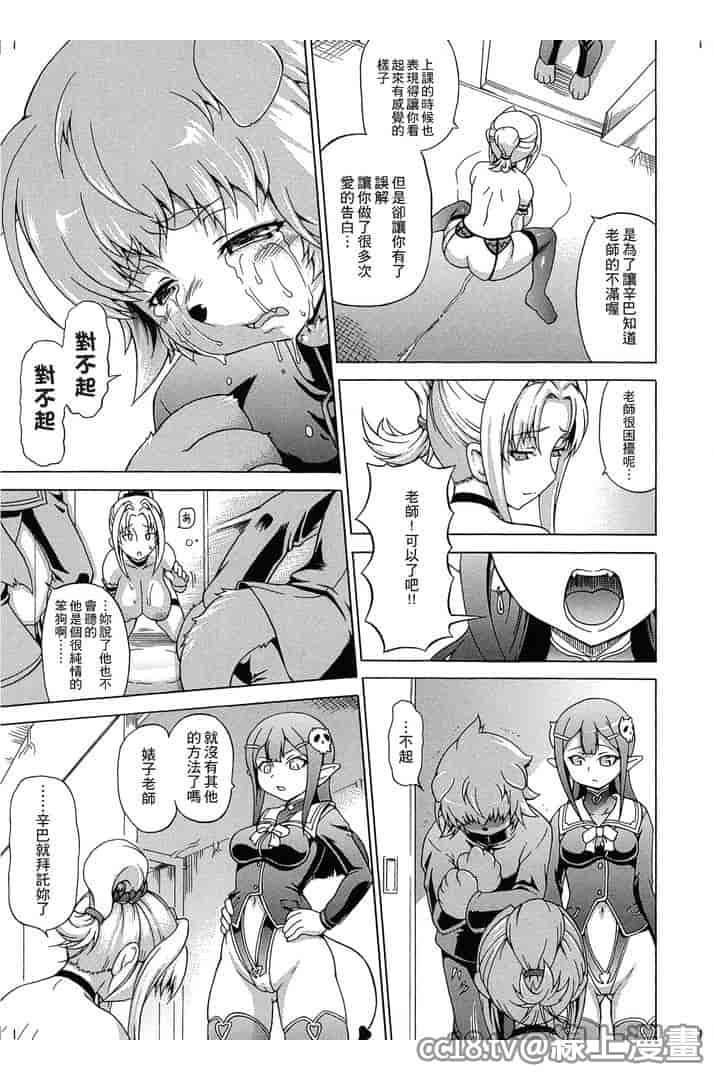 汉化版-[しいなかずき] 魔界植物ギジエール先生_第1集