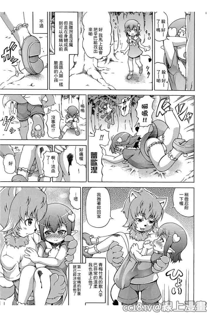 汉化版-[しいなかずき] 魔界植物ギジエール先生_第1集