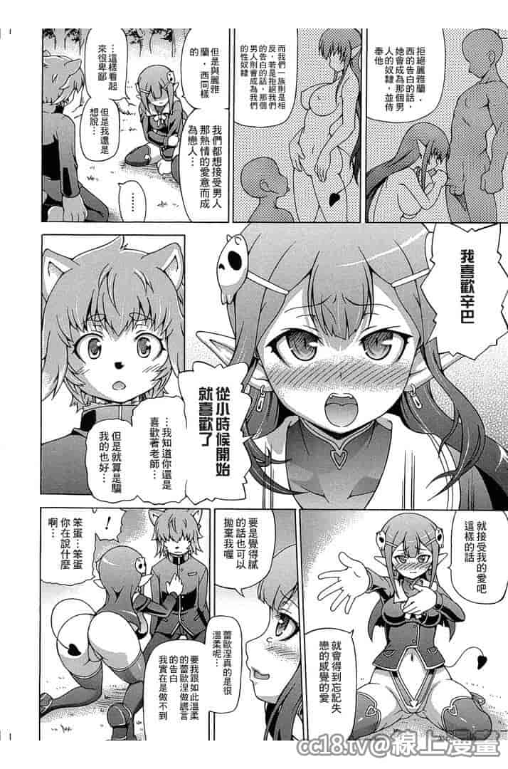汉化版-[しいなかずき] 魔界植物ギジエール先生_第2集