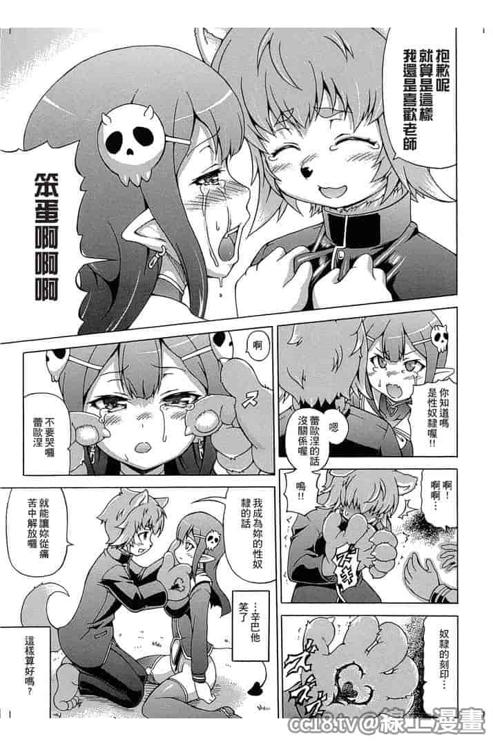 汉化版-[しいなかずき] 魔界植物ギジエール先生_第2集