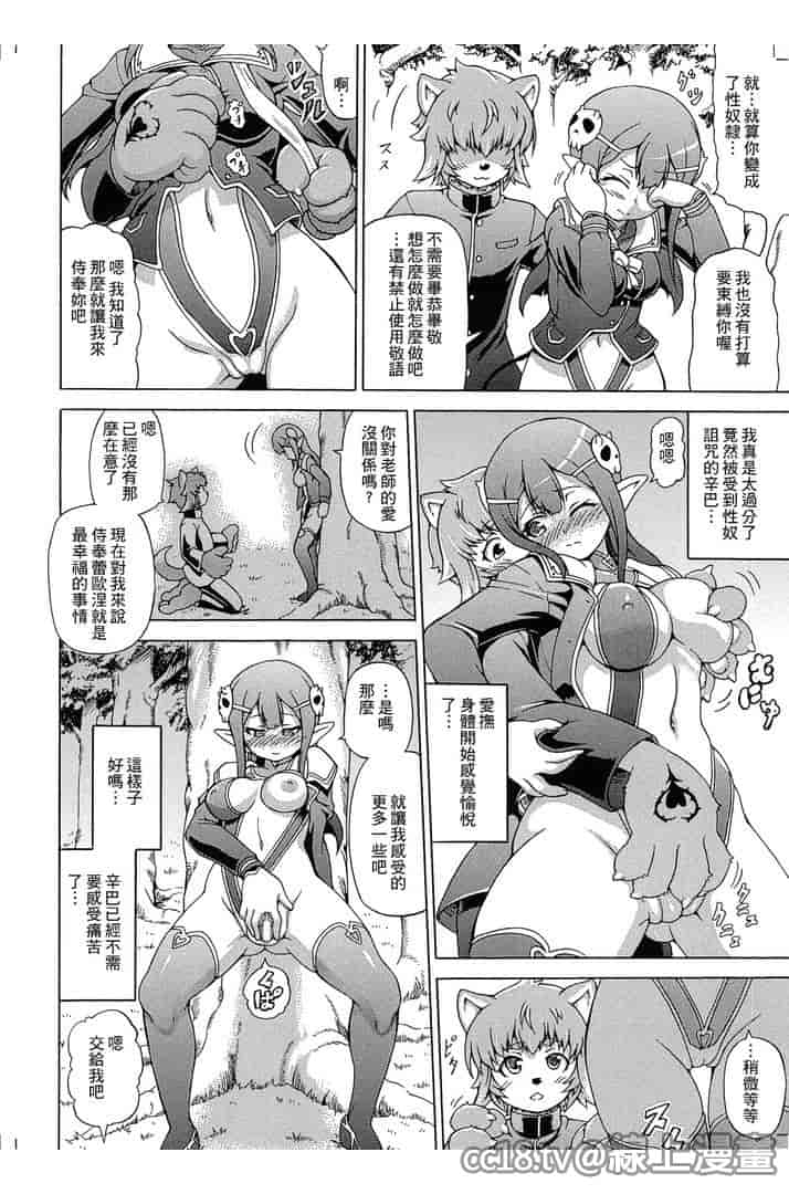 汉化版-[しいなかずき] 魔界植物ギジエール先生_第2集