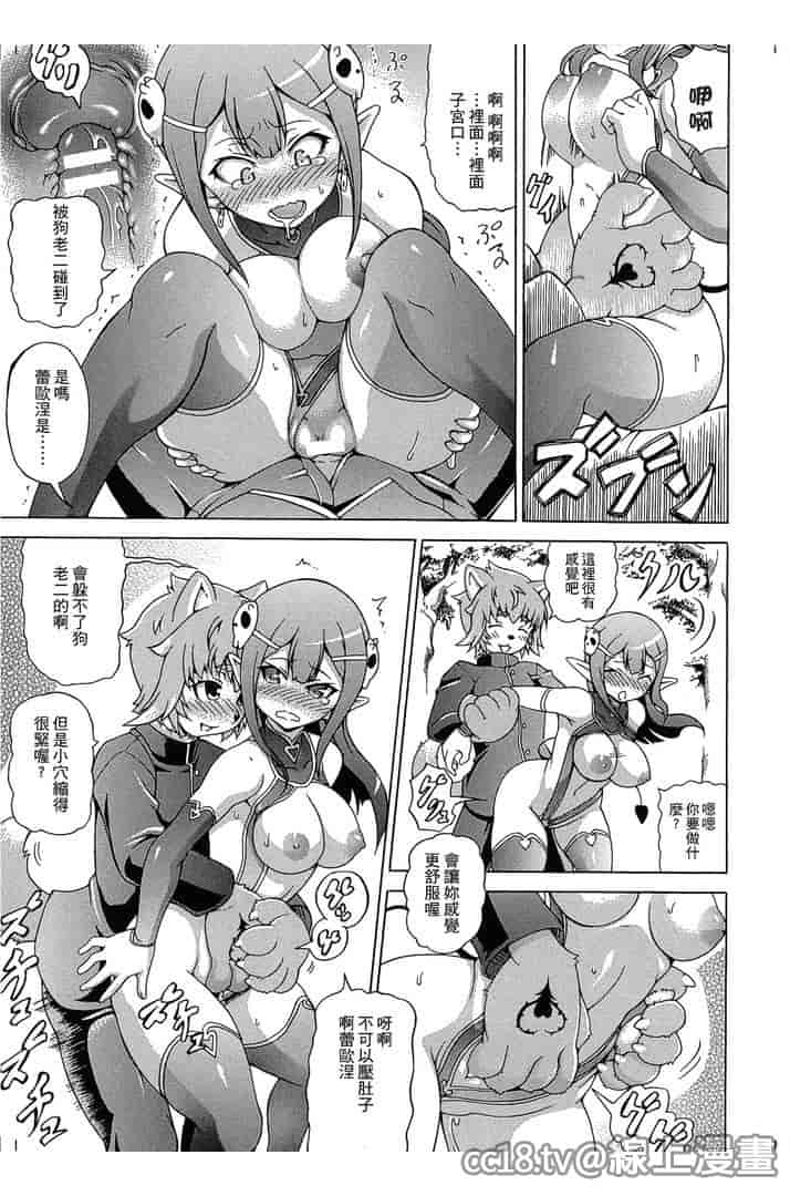 汉化版-[しいなかずき] 魔界植物ギジエール先生_第2集