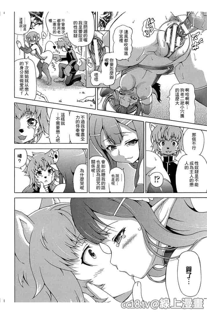 汉化版-[しいなかずき] 魔界植物ギジエール先生_第2集