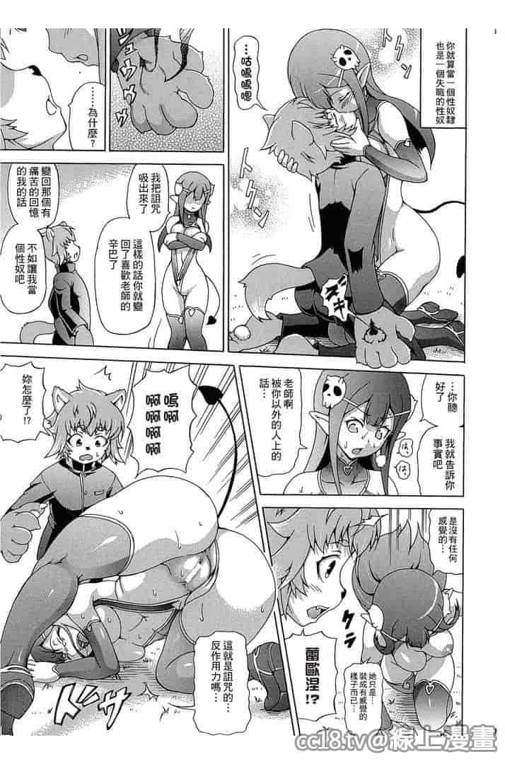 汉化版-[しいなかずき] 魔界植物ギジエール先生_第2集