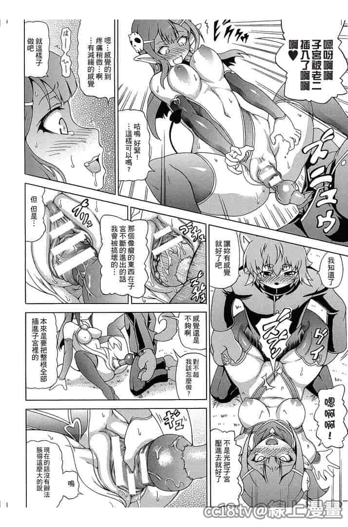 汉化版-[しいなかずき] 魔界植物ギジエール先生_第2集