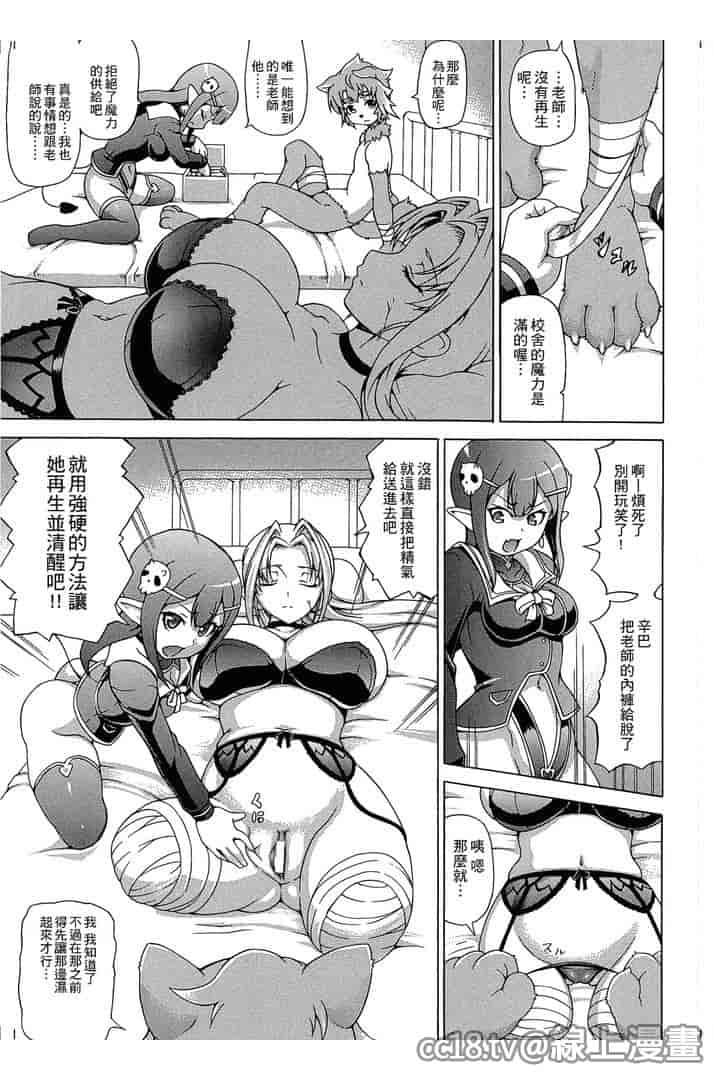 汉化版-[しいなかずき] 魔界植物ギジエール先生_第2集