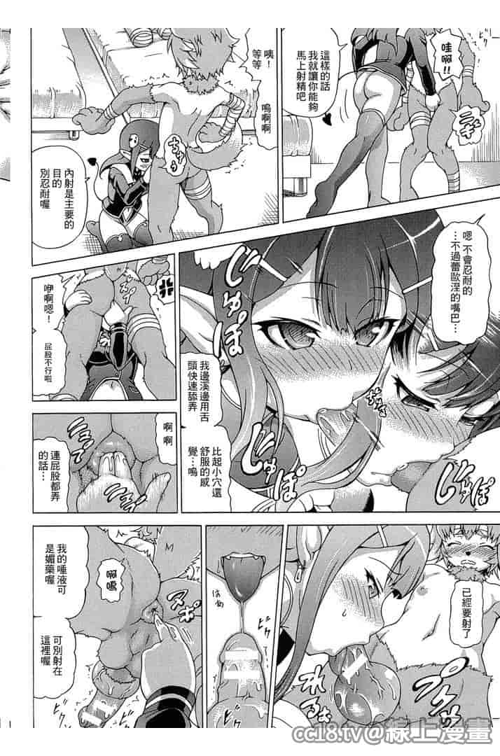汉化版-[しいなかずき] 魔界植物ギジエール先生_第2集