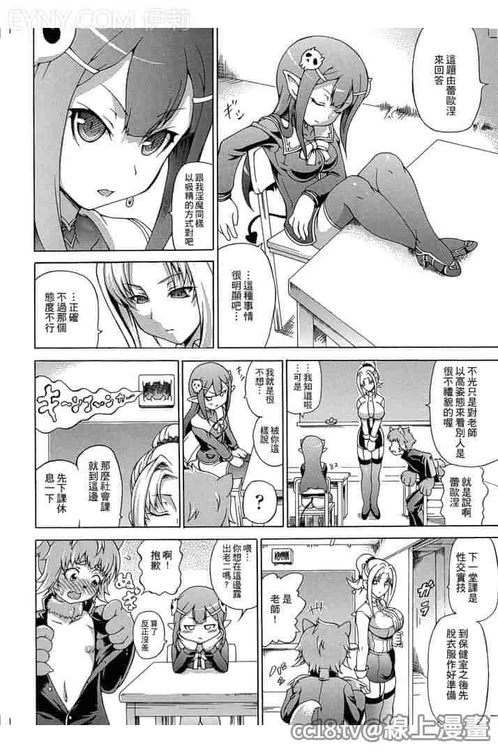 汉化版-[しいなかずき] 魔界植物ギジエール先生_第1集