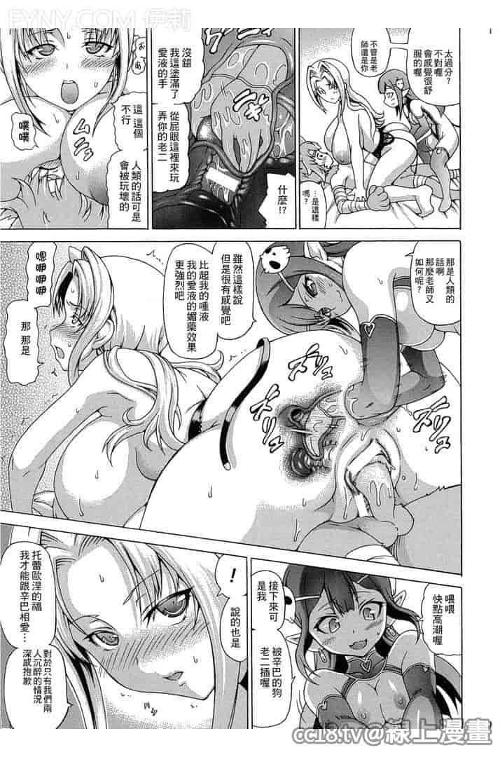 汉化版-[しいなかずき] 魔界植物ギジエール先生_第3集