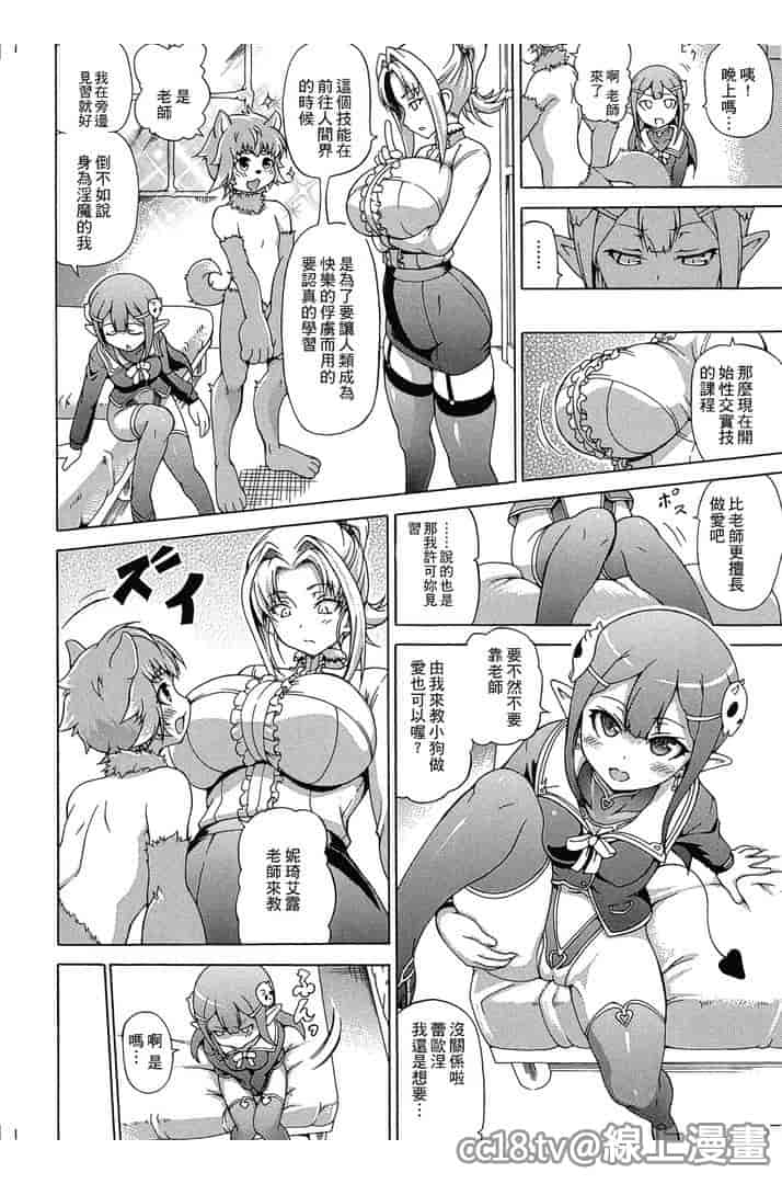 汉化版-[しいなかずき] 魔界植物ギジエール先生_第1集
