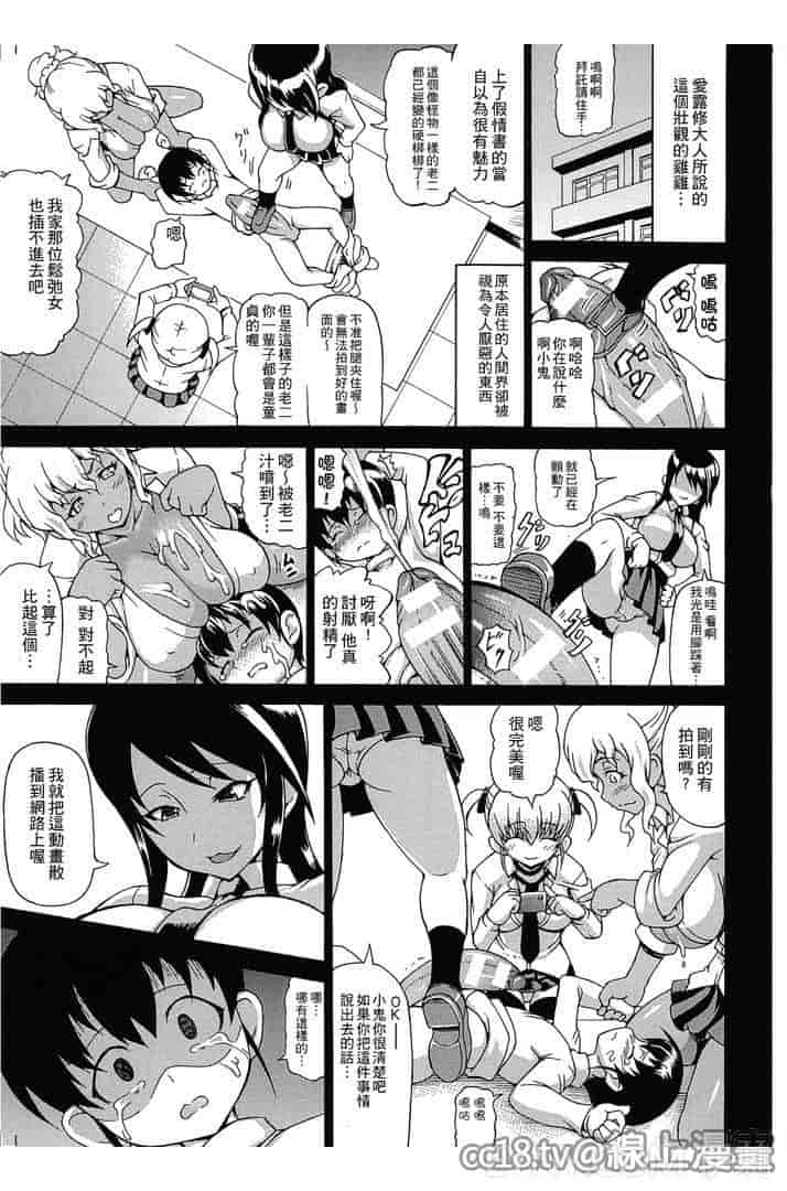 汉化版-[しいなかずき] 魔界植物ギジエール先生_第3集