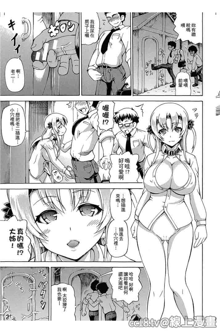 汉化版-[しいなかずき] 魔界植物ギジエール先生_第4集