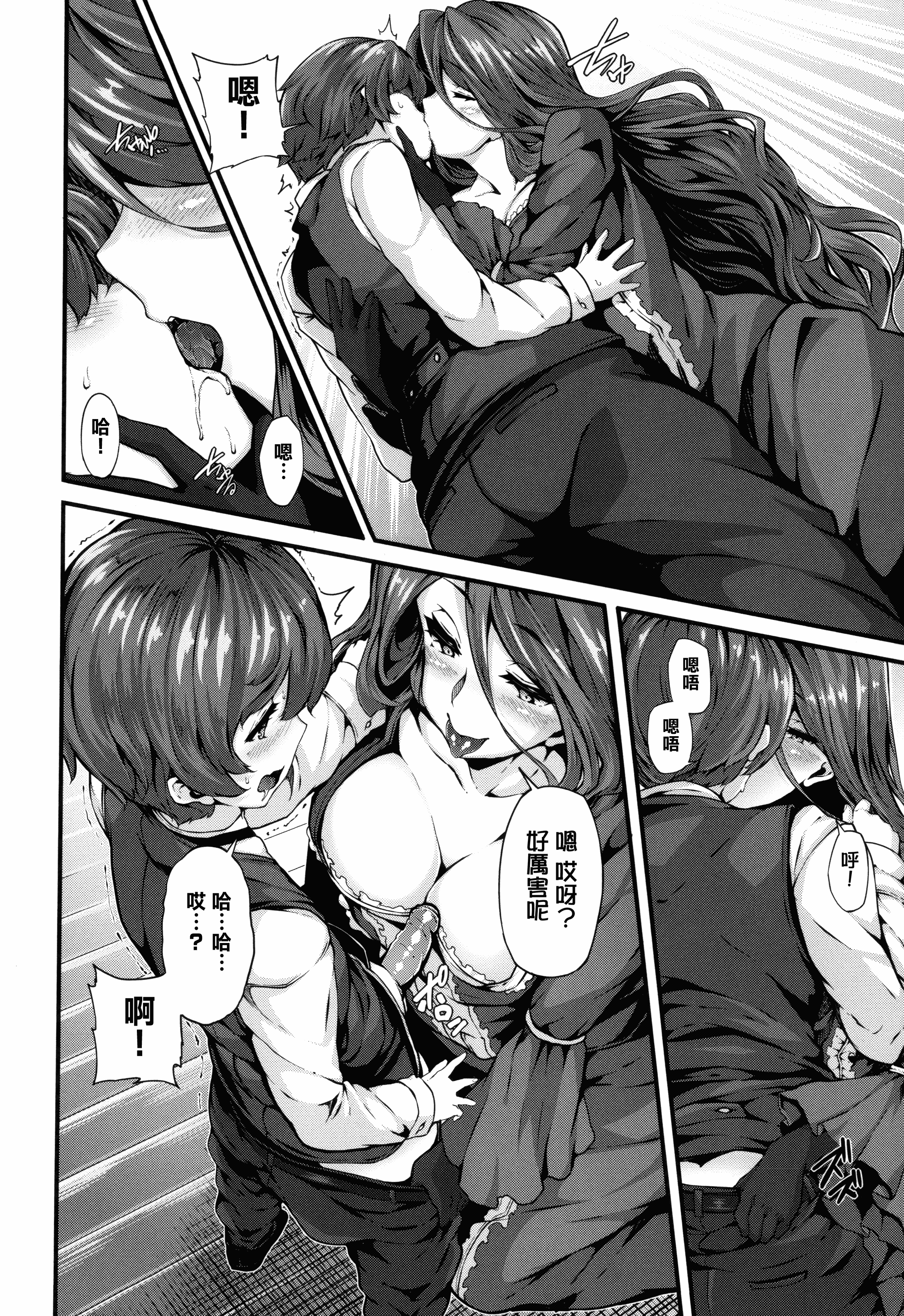 汉化版-[しおこんぶ] Fanaticism + メロンブックスリーフレット [無邪気漢化組][MJK-17-D460][無修正]_第5集