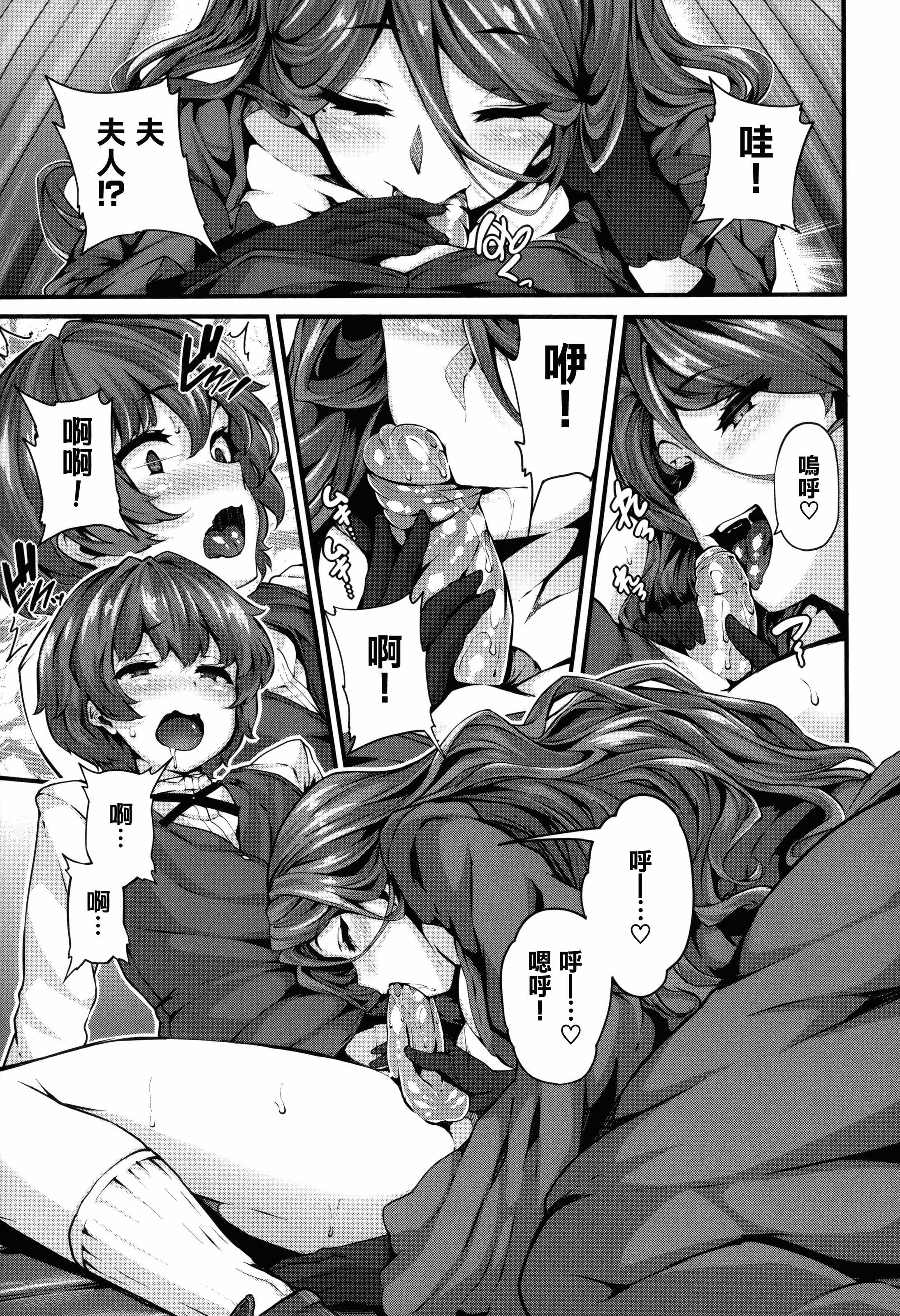 汉化版-[しおこんぶ] Fanaticism + メロンブックスリーフレット [無邪気漢化組][MJK-17-D460][無修正]_第5集