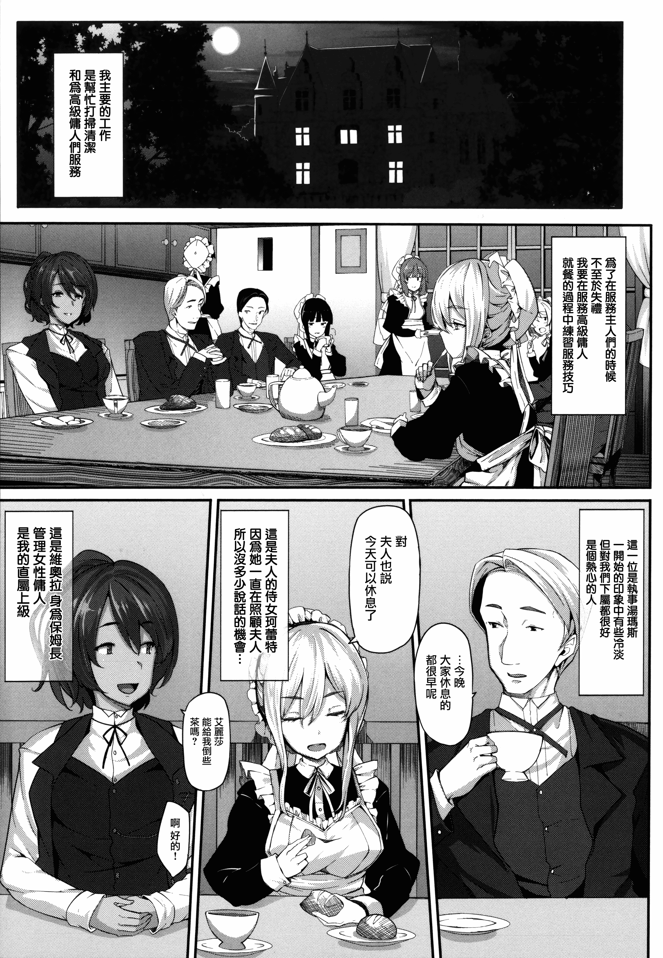 汉化版-[しおこんぶ] Fanaticism + メロンブックスリーフレット [無邪気漢化組][MJK-17-D460][無修正]_第1集