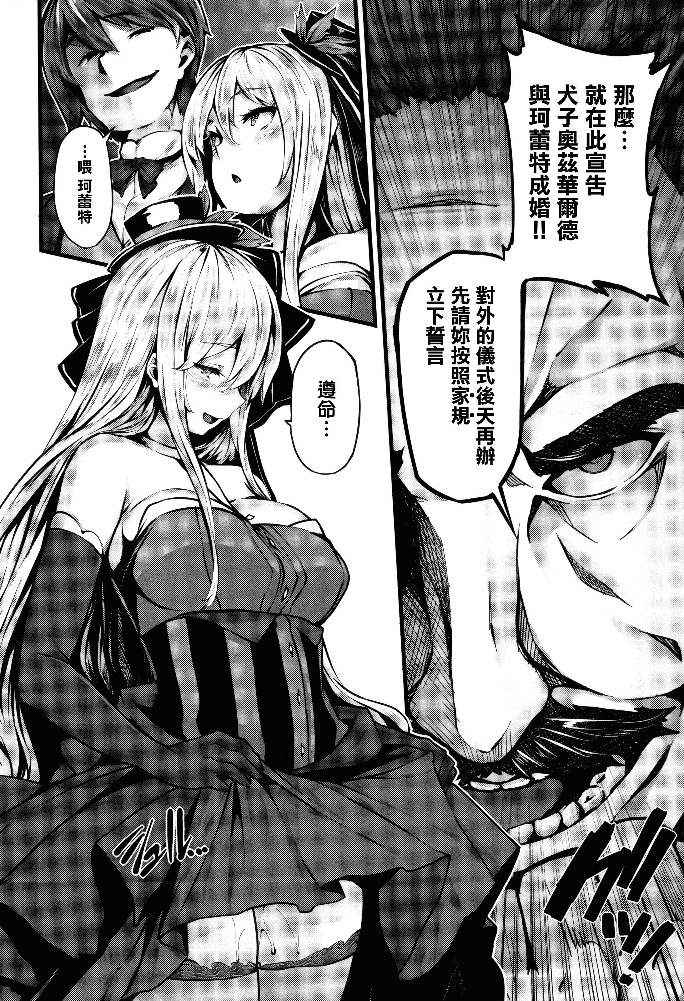 汉化版-[しおこんぶ] Fanaticism + メロンブックスリーフレット [無邪気漢化組][MJK-17-D460][無修正]_第6集