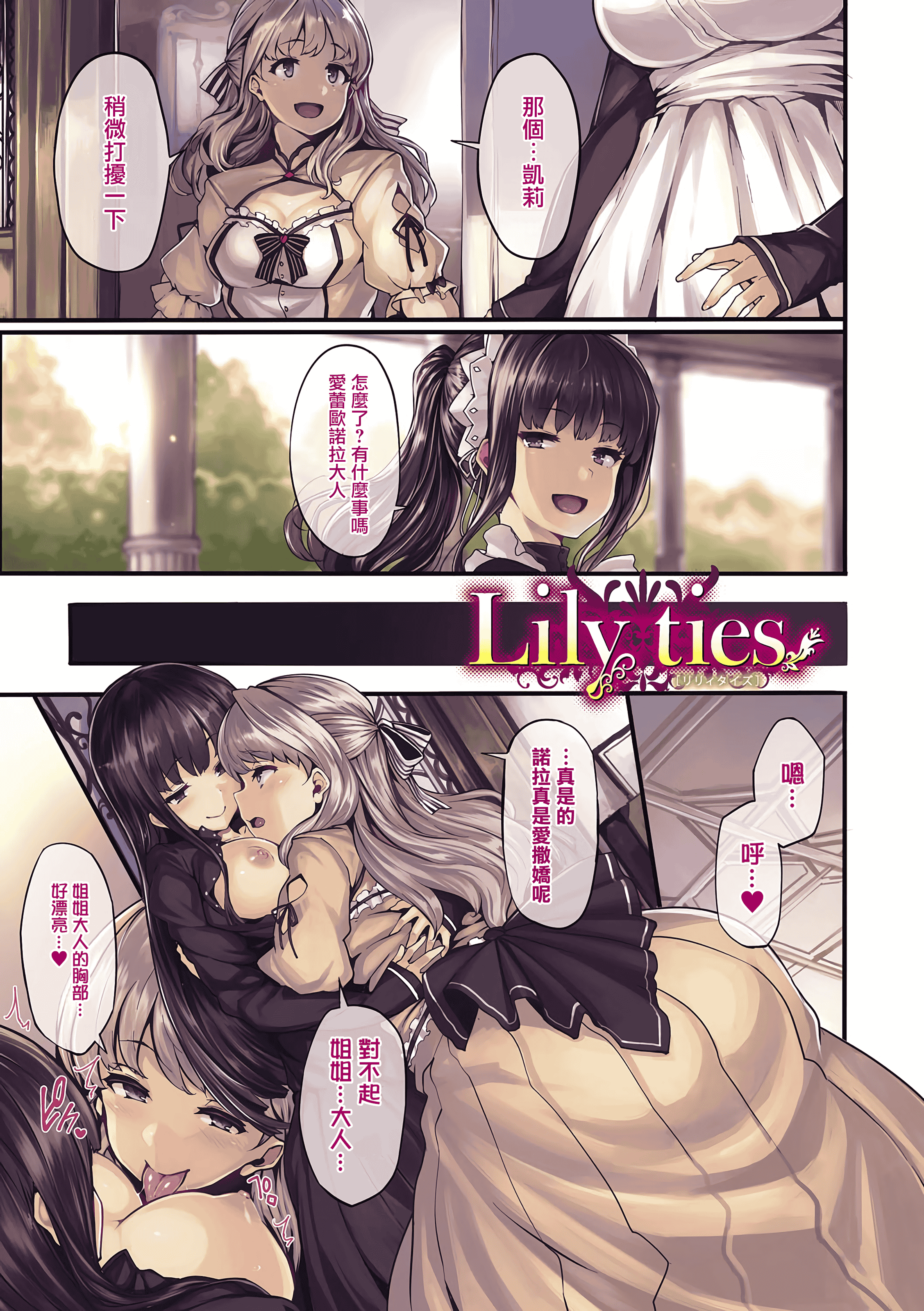 汉化版-[しおこんぶ] Fanaticism + メロンブックスリーフレット [無邪気漢化組][MJK-17-D460][無修正]_第7集